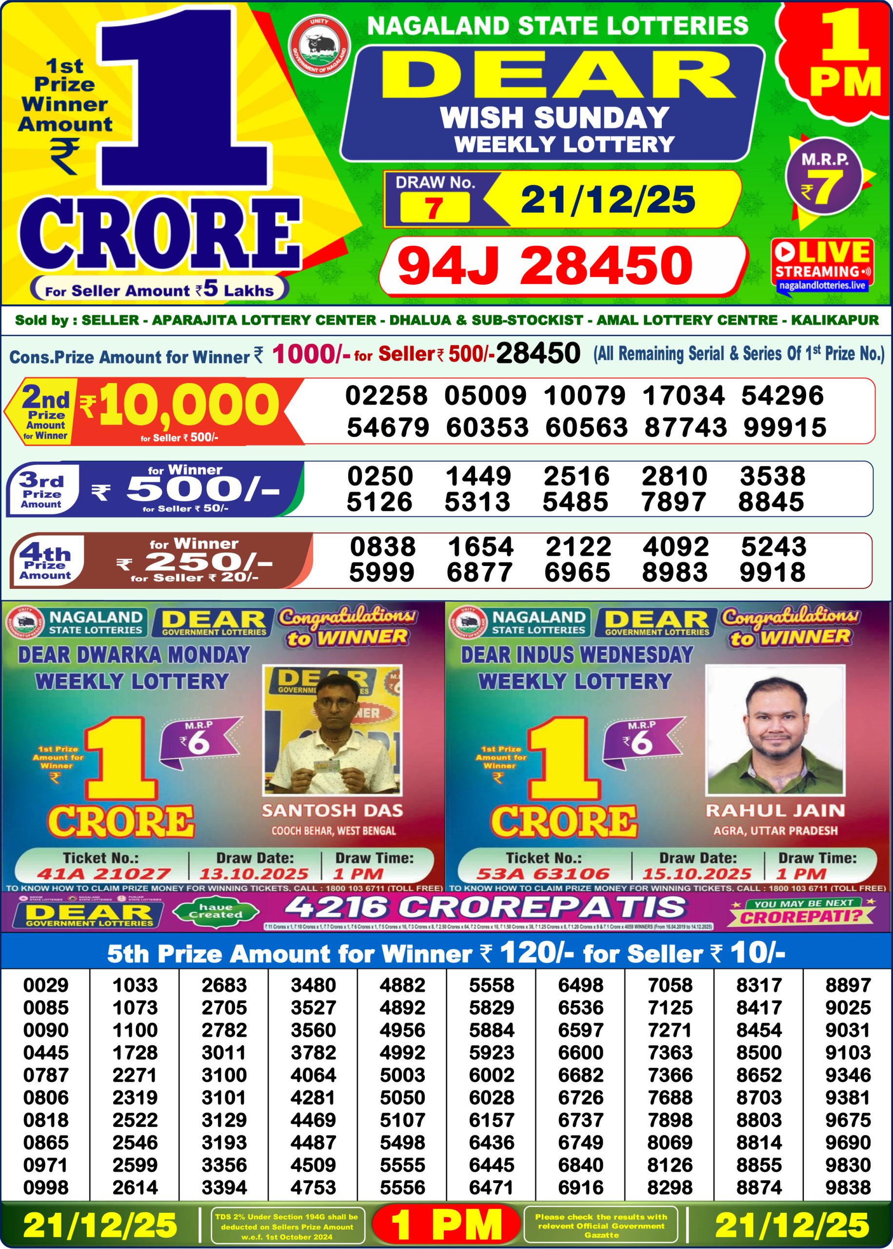 Dear Lottery Result Today 1PM 6PM 8PM